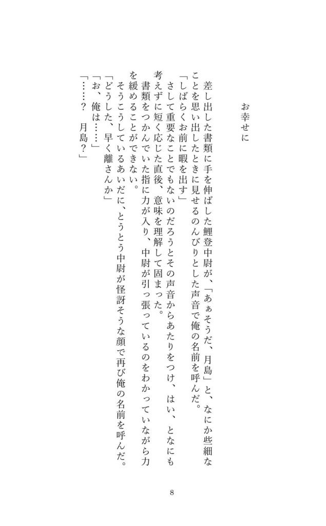 We wish you all the best