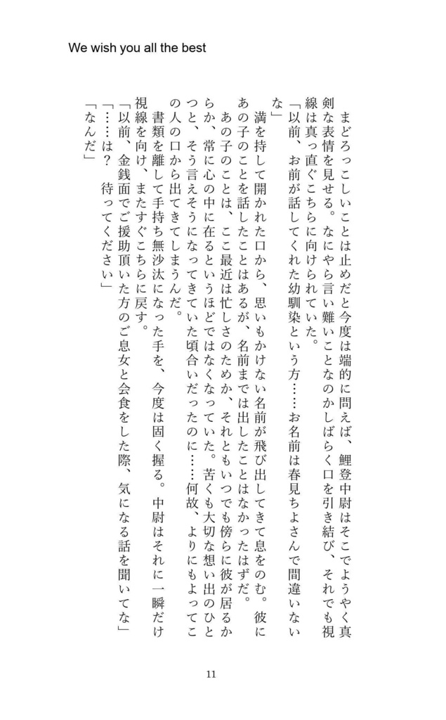 We wish you all the best