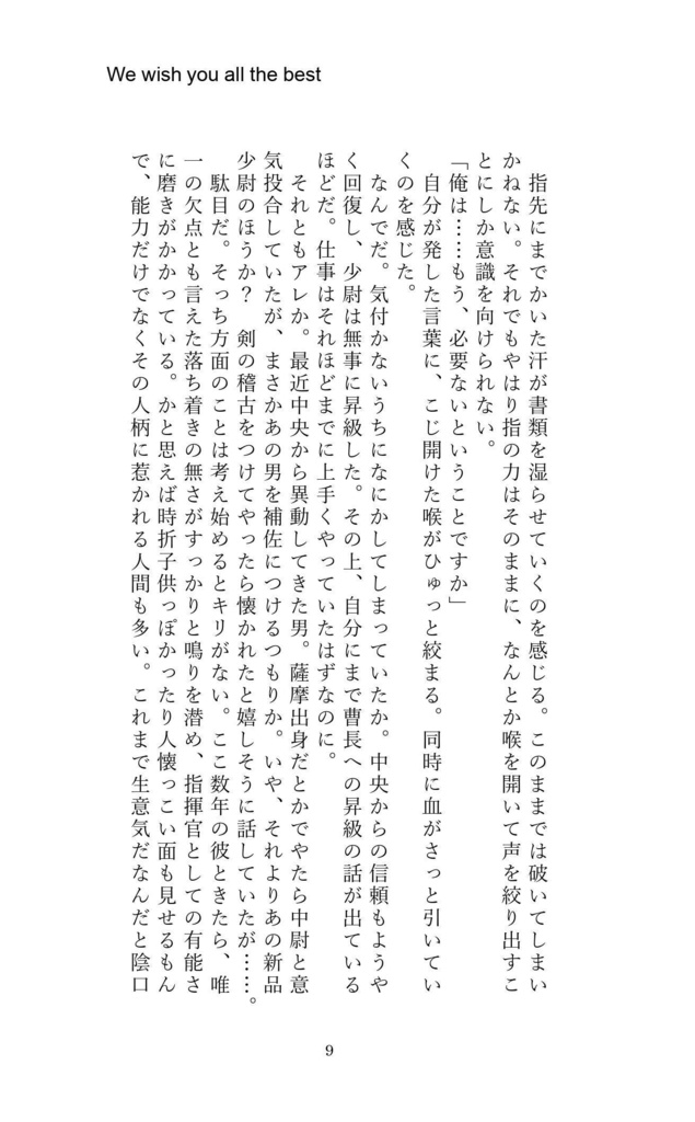 We wish you all the best