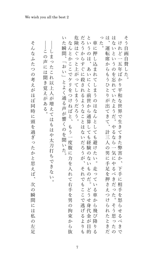 We wish you all the best 2