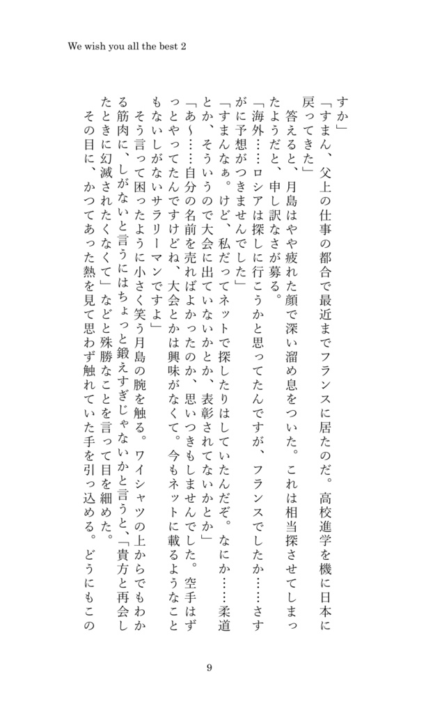 We wish you all the best 2