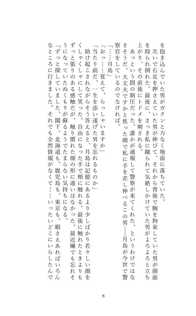 We wish you all the best 2