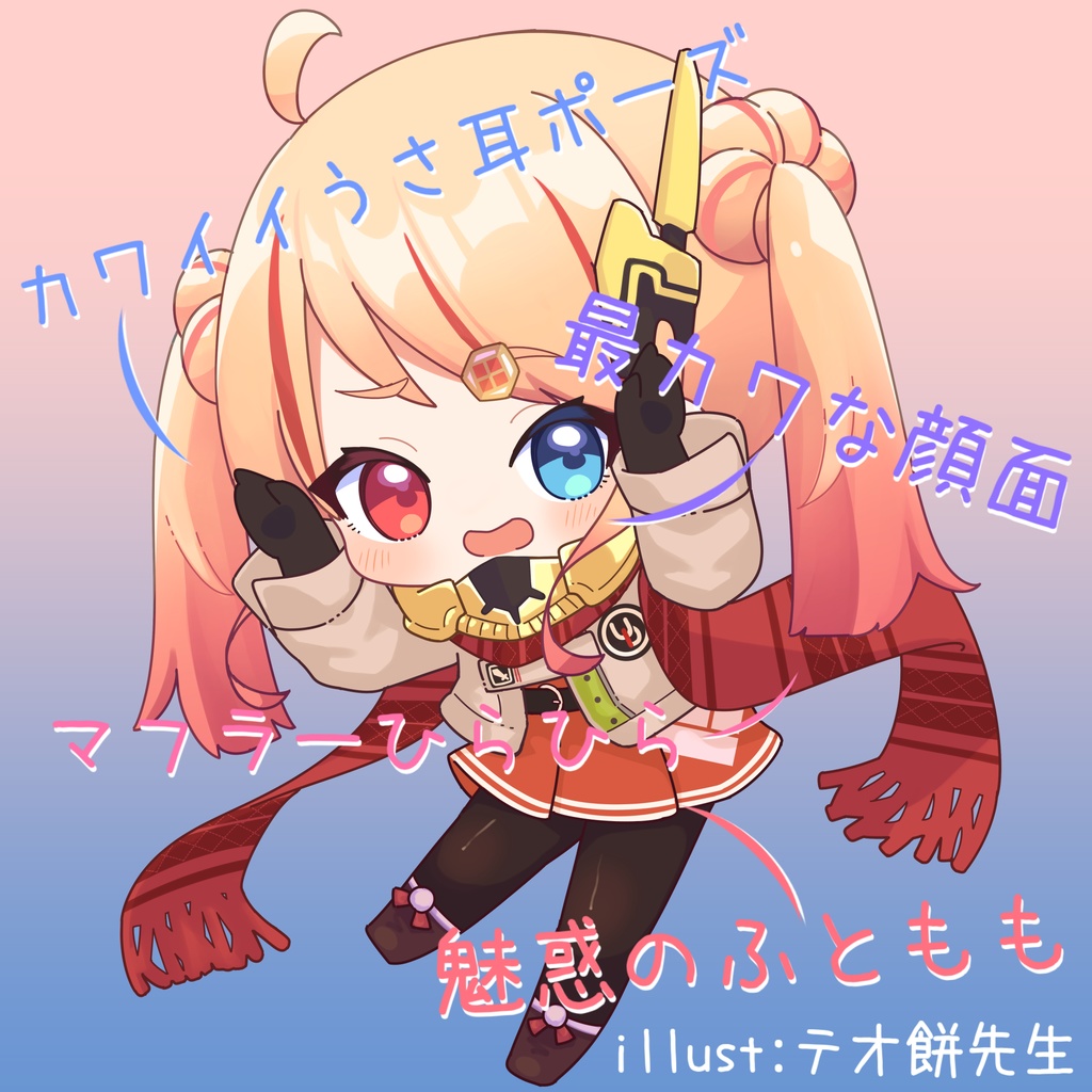 勇者ユウダイ あくりるキーホルダー