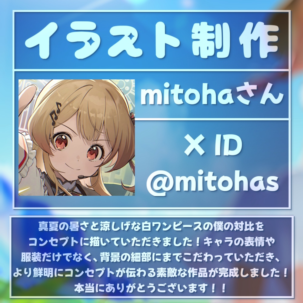 勇者ユウダイ 誕生日記念2026