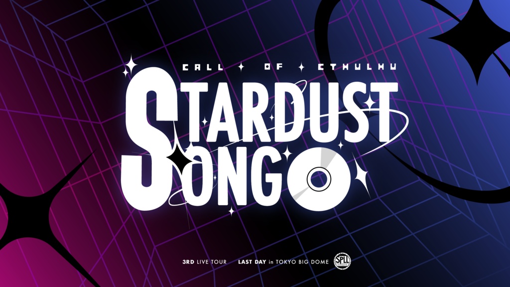 CoC【STARDUST SONG】SPLL:E193415