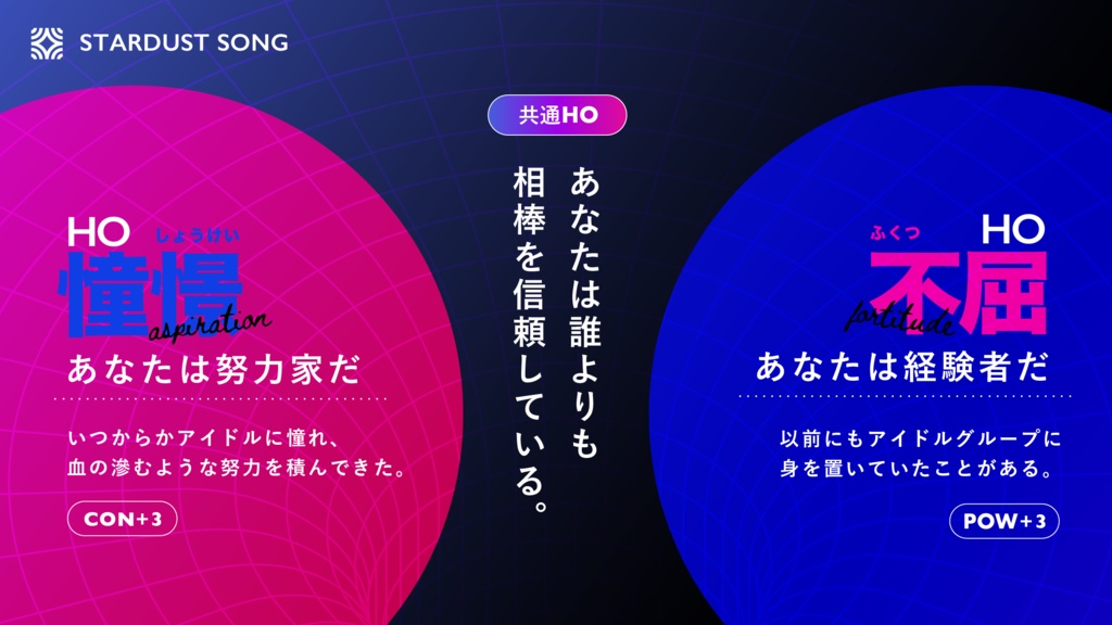 CoC【STARDUST SONG】SPLL:E193415