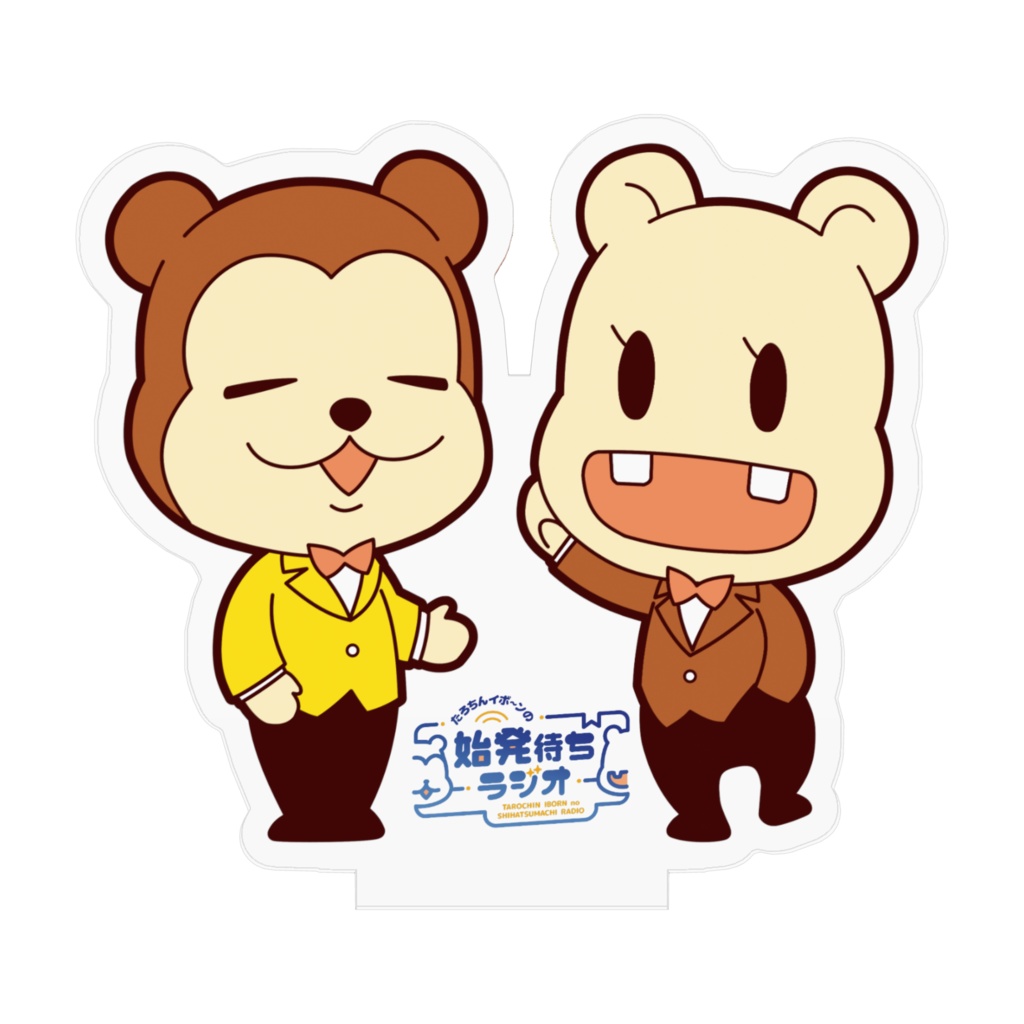 アクリルフィギュア(2人1組)