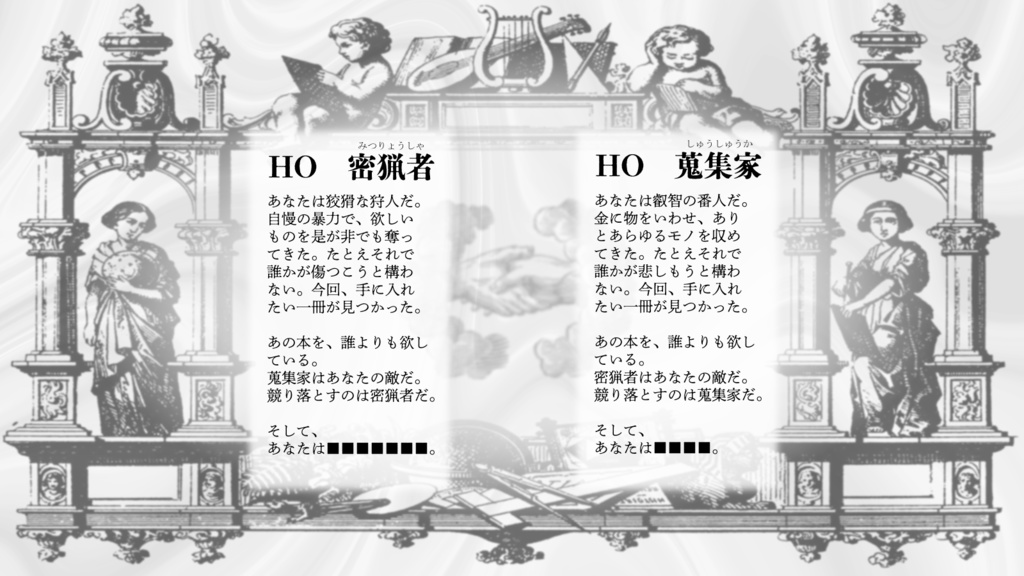 White Glove Testament‐ホワイトグローブテスタメント‐