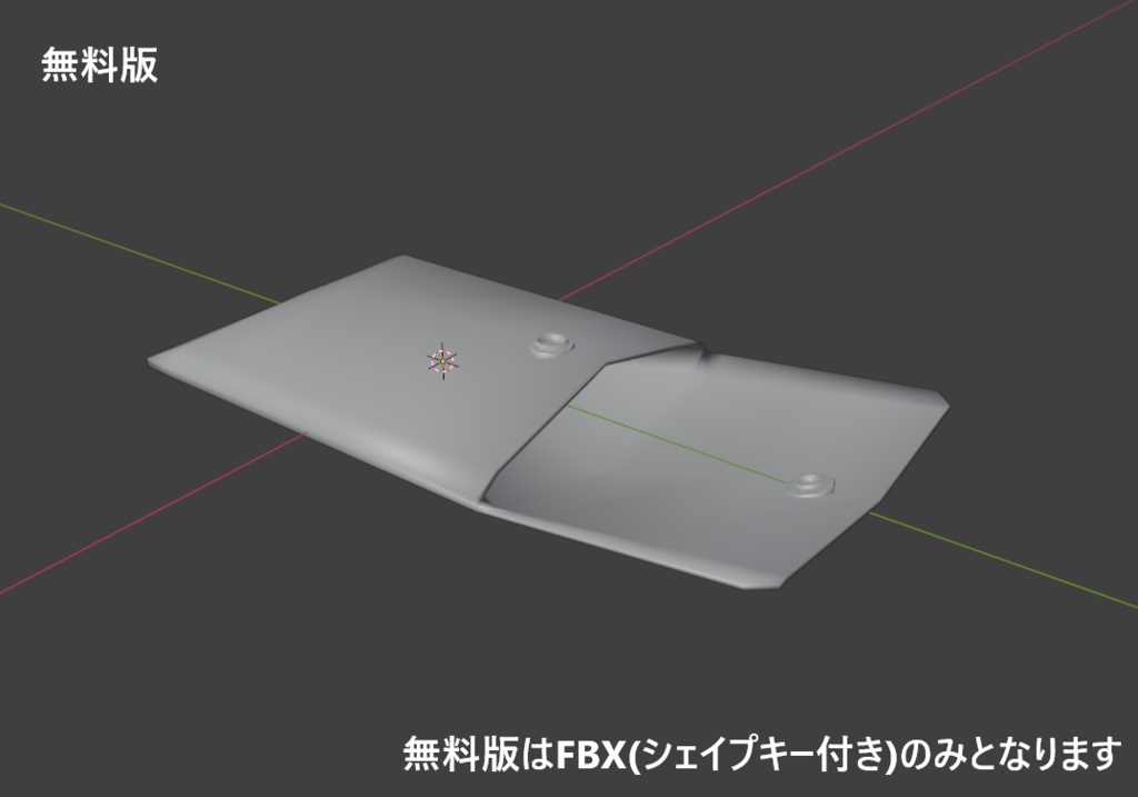 【FBX】携帯灰皿