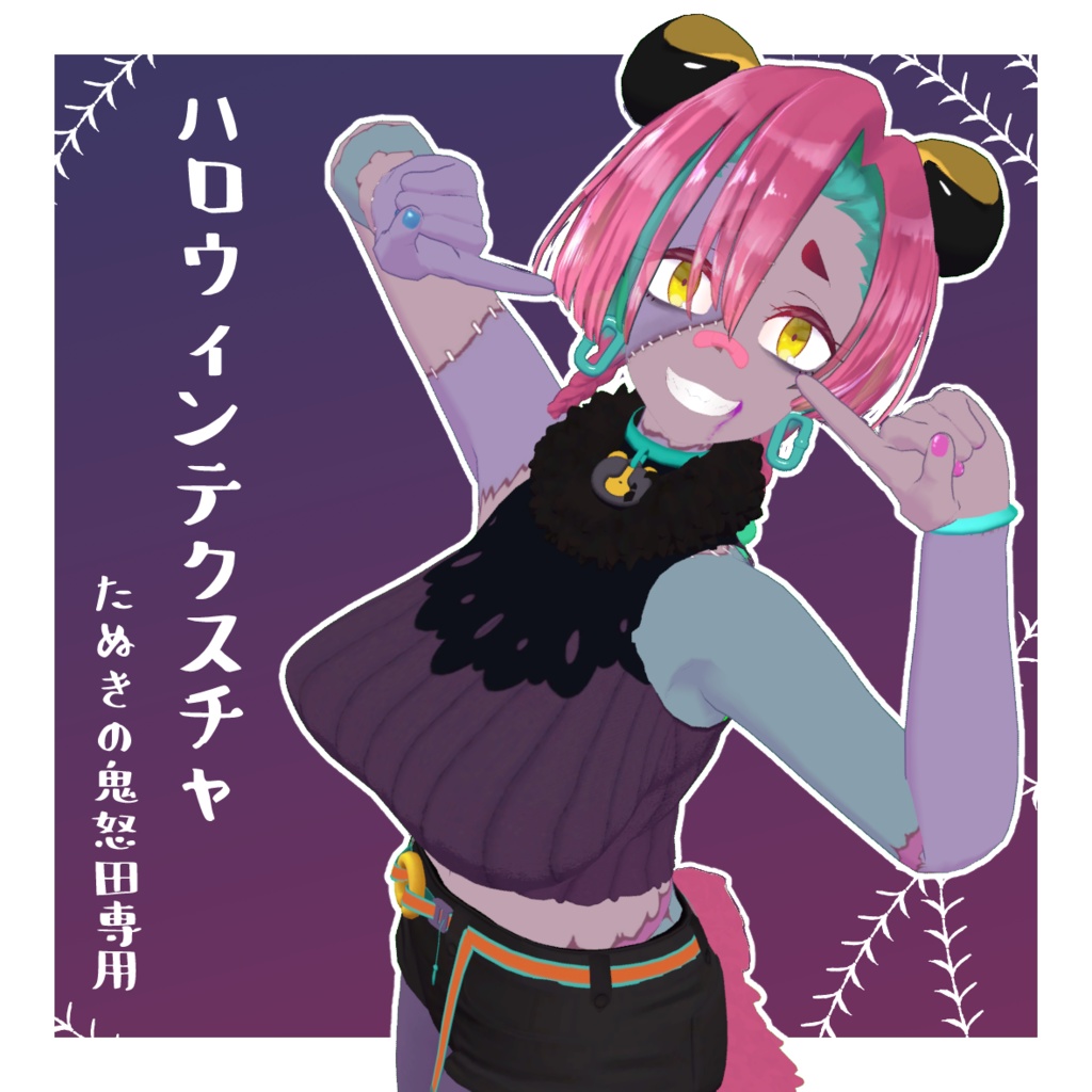 【無料有】ハロウィンテクスチャ【たぬきの鬼怒田専用】