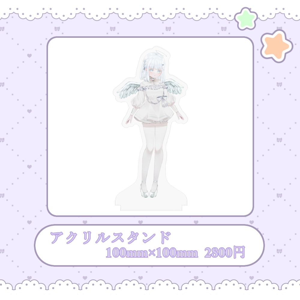 【1周年記念グッズ】アクリルスタンド