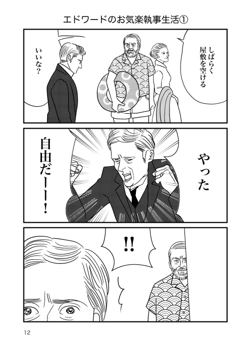 RRR非公式ファンブック まいにちドスティ増補版