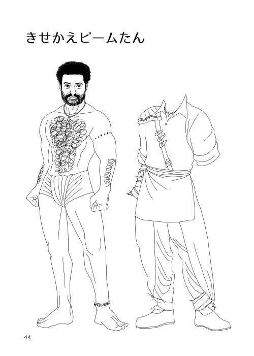 RRR非公式ファンブック まいにちドスティ増補版