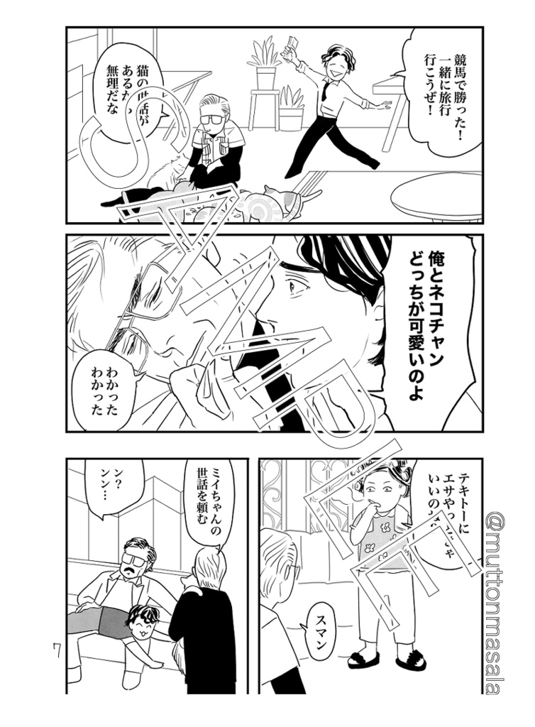 とらのこ寨寨(さいさい)