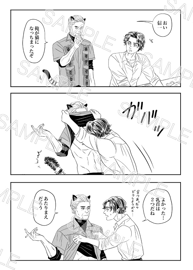 かまって!ニャンギュンフォン