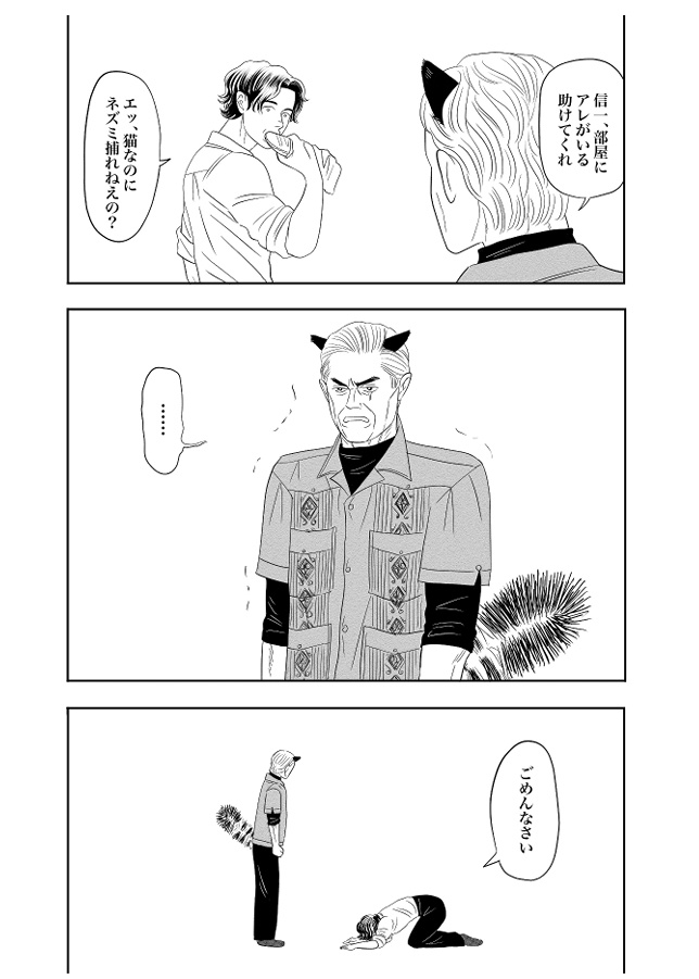 かまって!ニャンギュンフォン