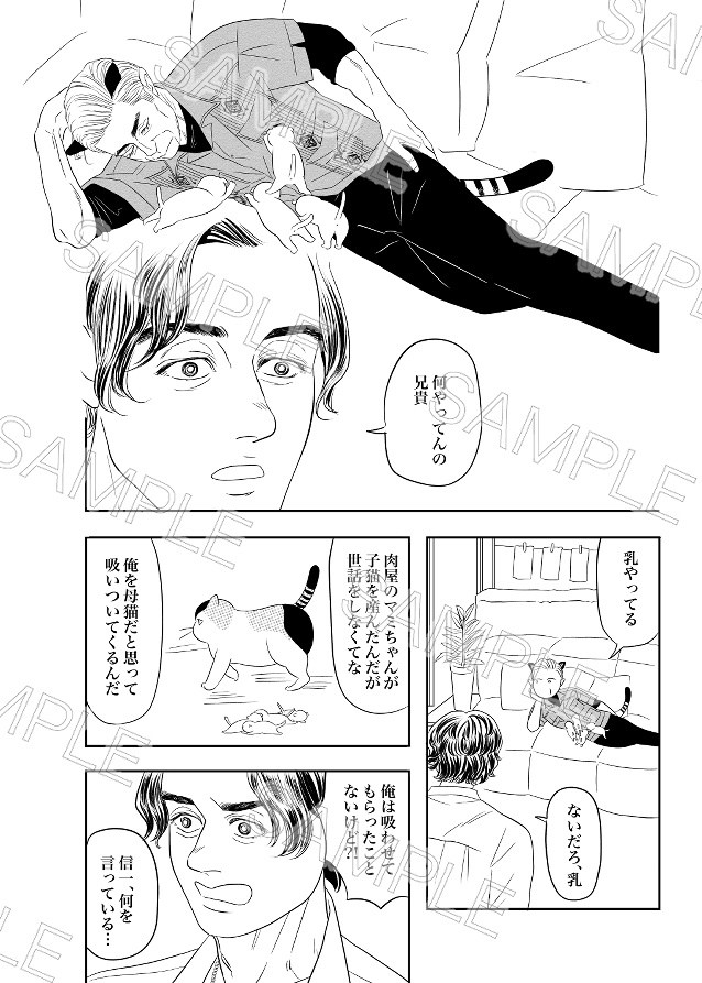 かまって!ニャンギュンフォン