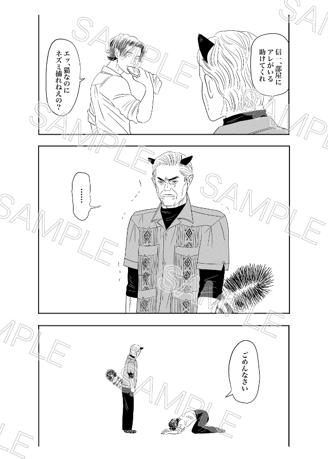 かまって!ニャンギュンフォン
