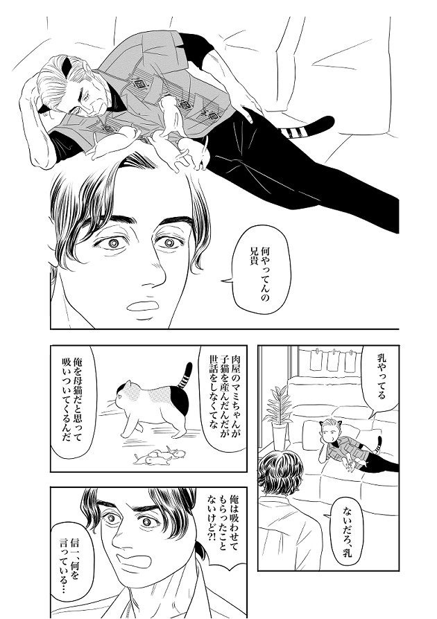 かまって!ニャンギュンフォン