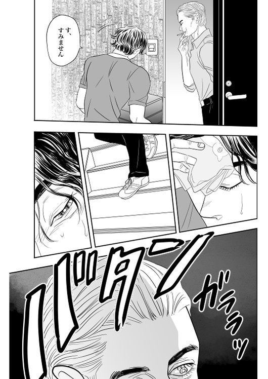濡れた白菊 団地妻の龍さん