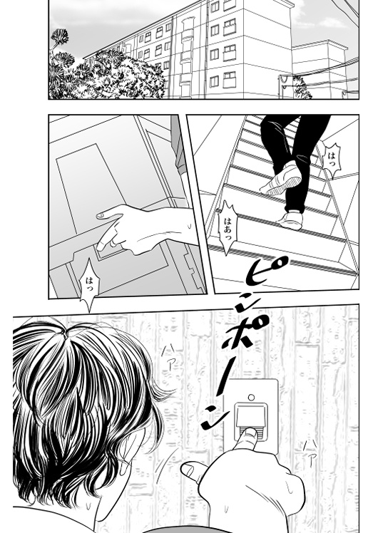 濡れた白菊 団地妻の龍さん