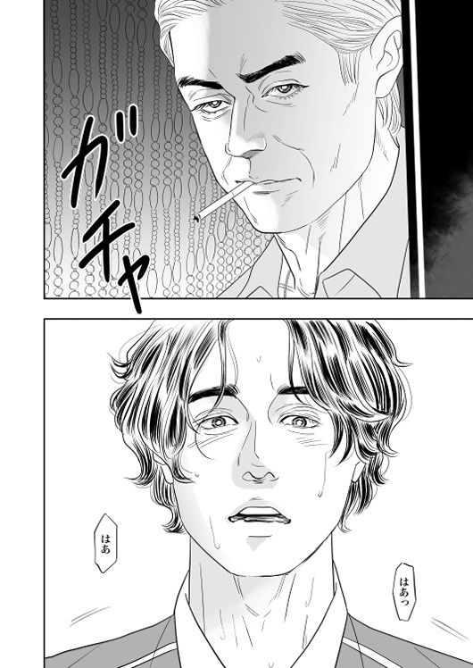 濡れた白菊 団地妻の龍さん