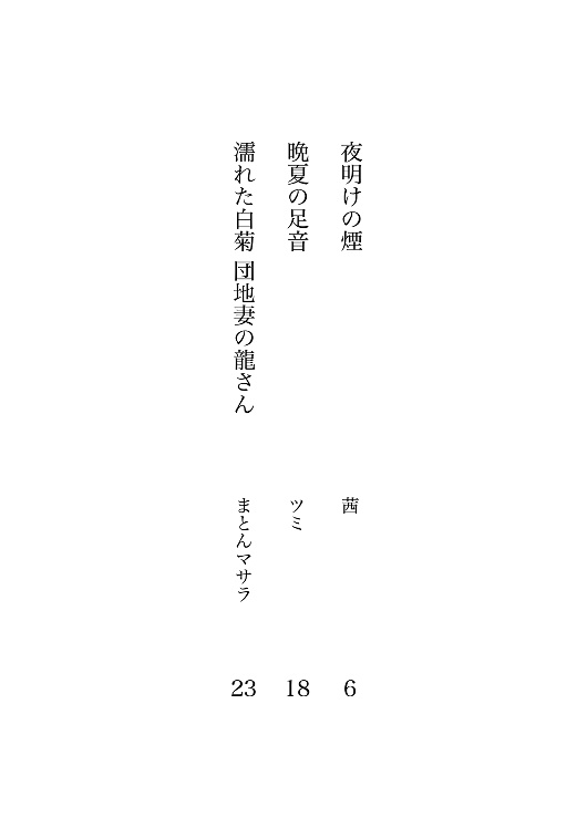 濡れた白菊 団地妻の龍さん