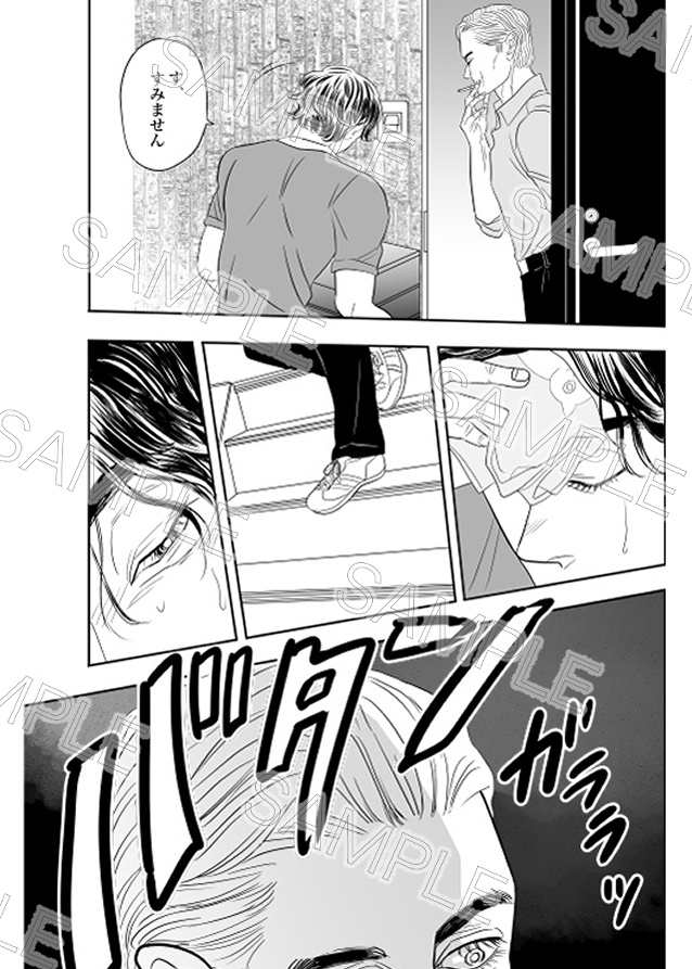 濡れた白菊 団地妻の龍さん