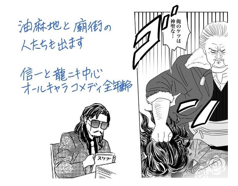 兄貴、カプオンリーに行く