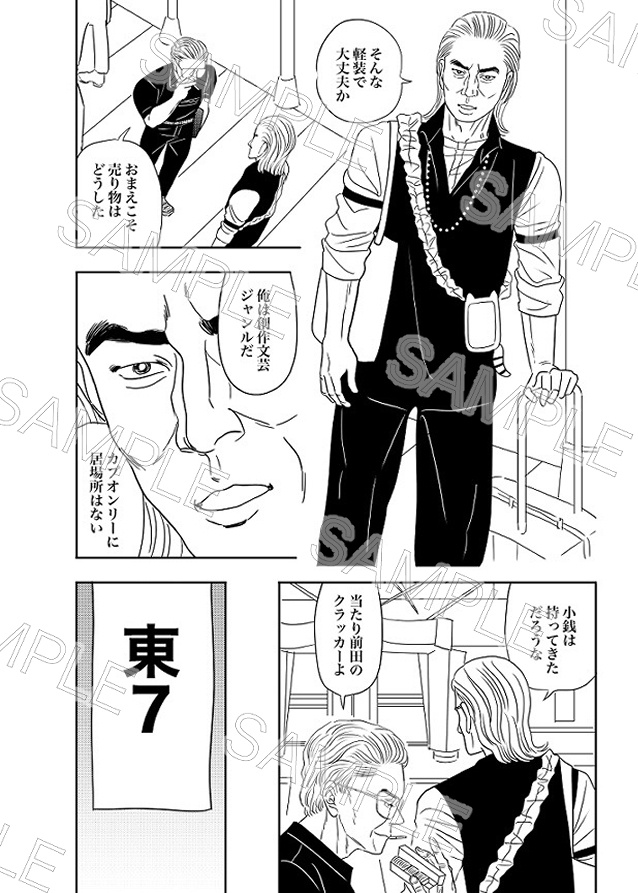 兄貴、カプオンリーに行く