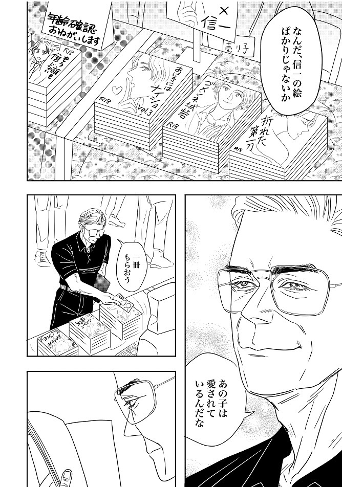 兄貴、カプオンリーに行く
