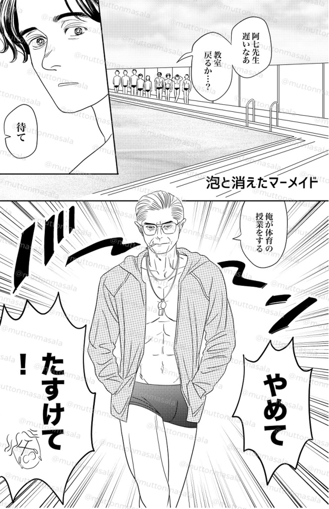 青春純情恋物語 3年B組藍信一
