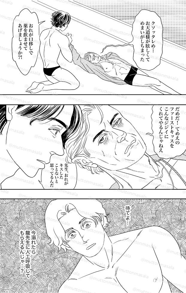 青春純情恋物語 3年B組藍信一