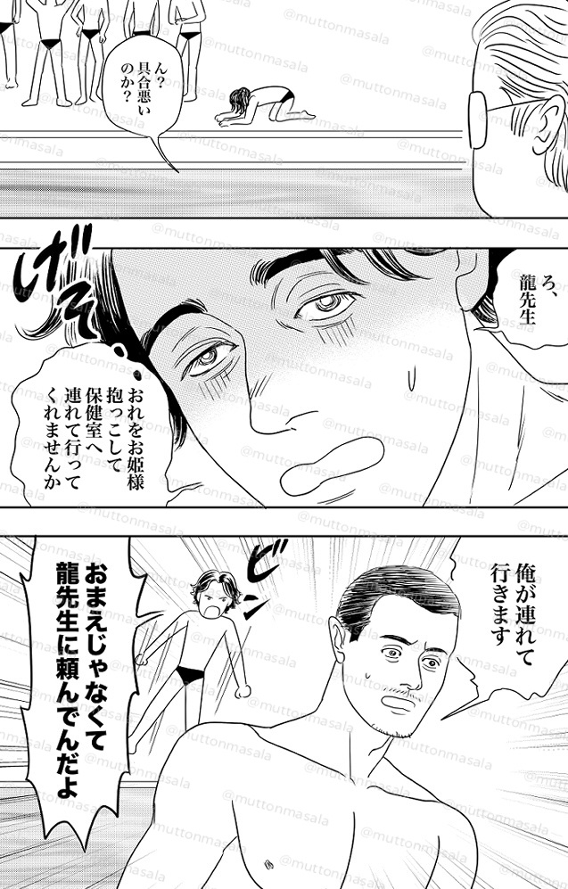 青春純情恋物語 3年B組藍信一