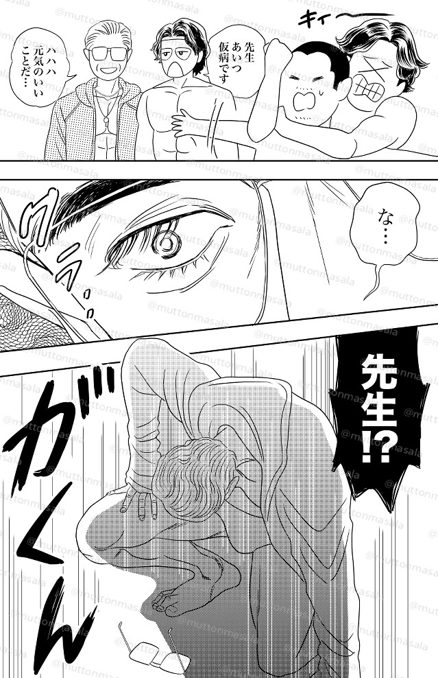 青春純情恋物語 3年B組藍信一