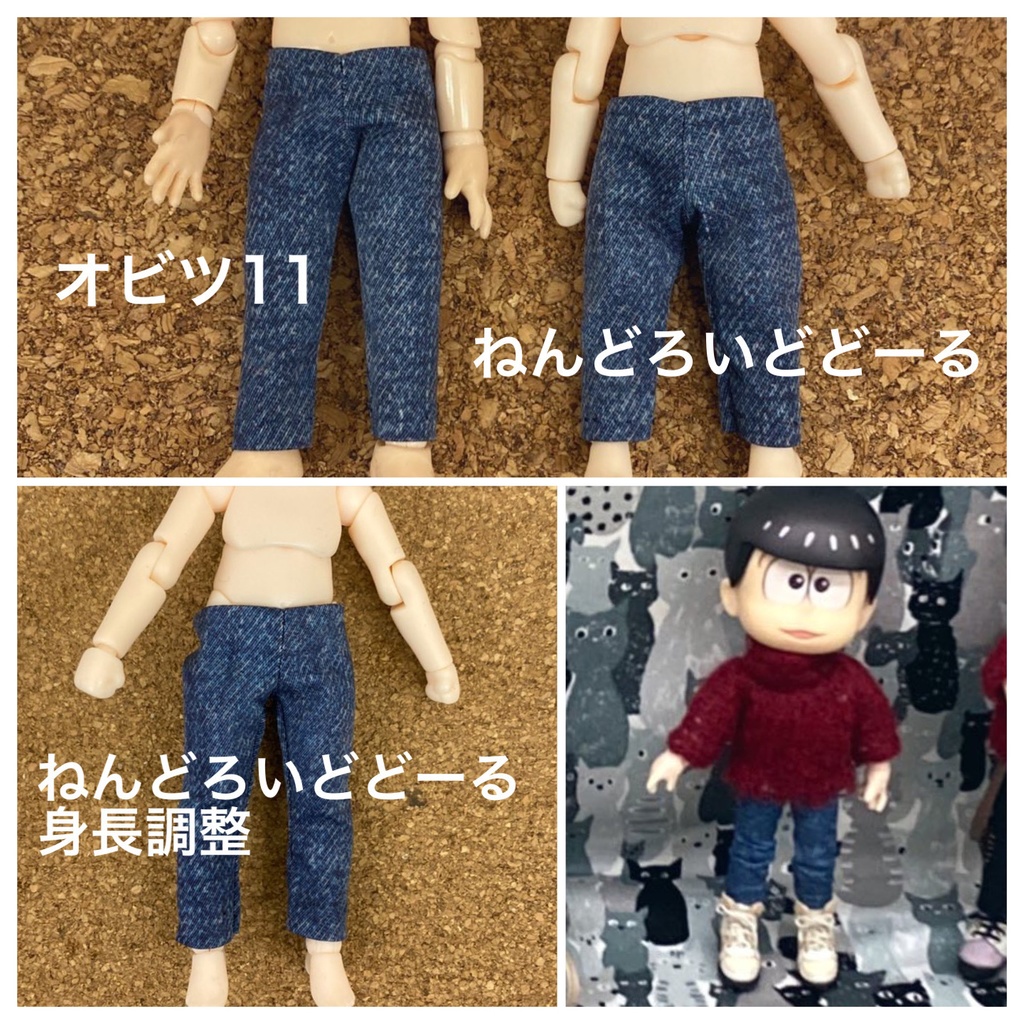 ストレッチスキニー