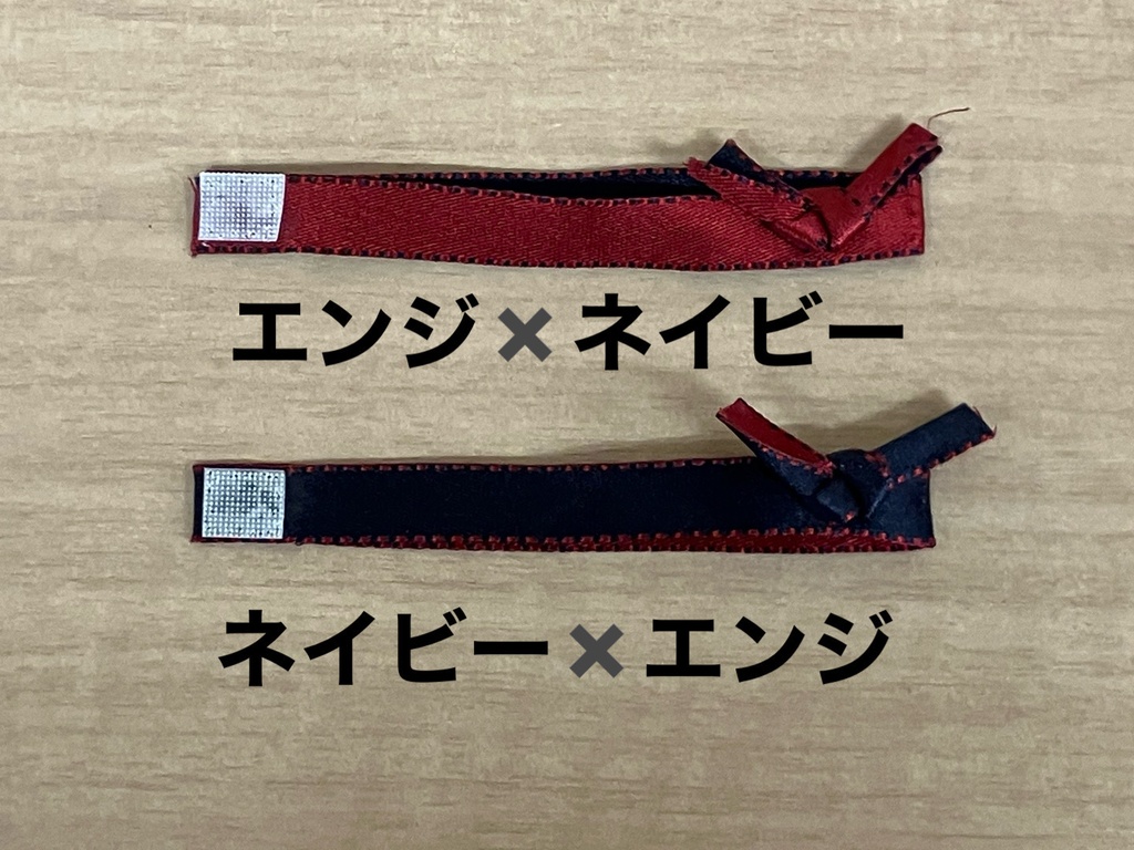 浴衣帯