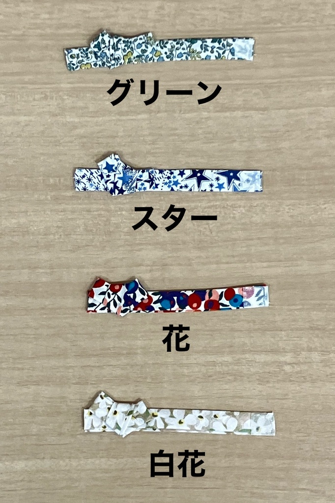 浴衣帯