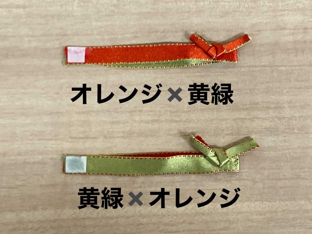 浴衣帯