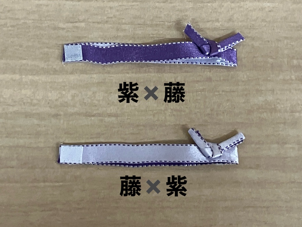 浴衣帯