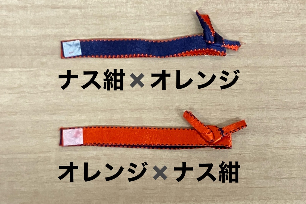 浴衣帯