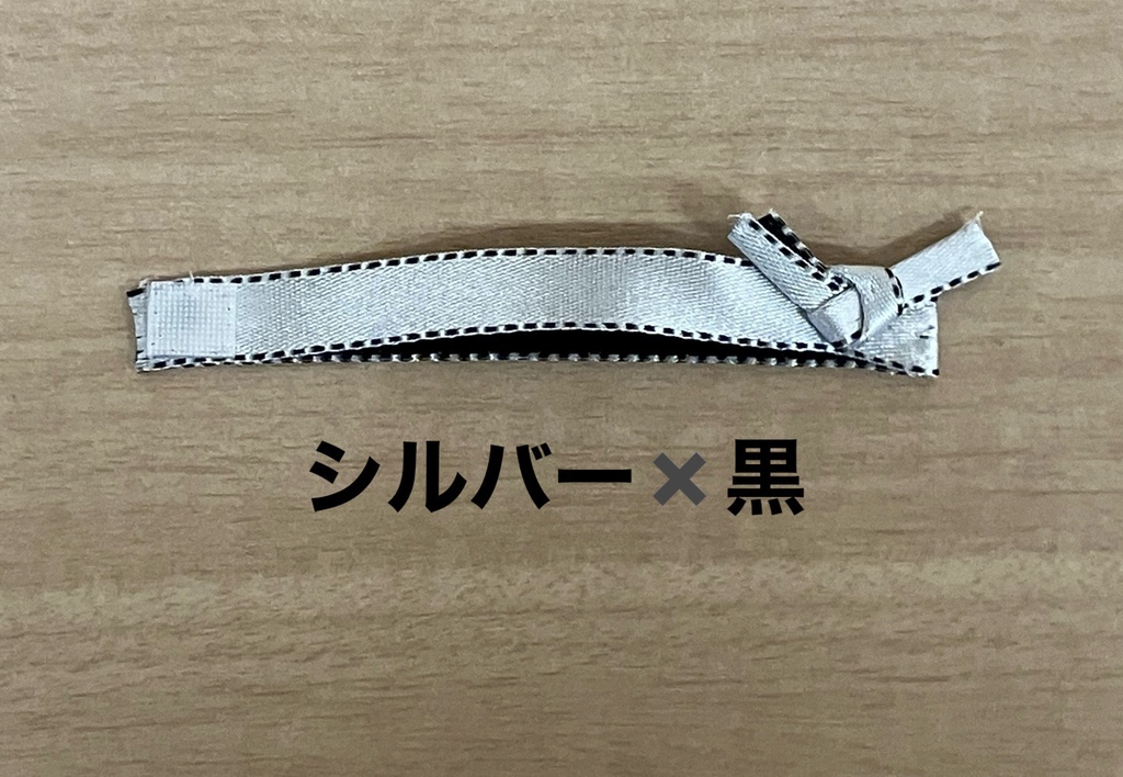 浴衣帯