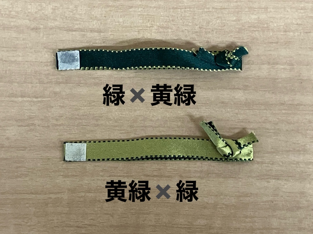 浴衣帯