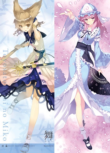 櫻環 -オウカン- | 東方アレンジ