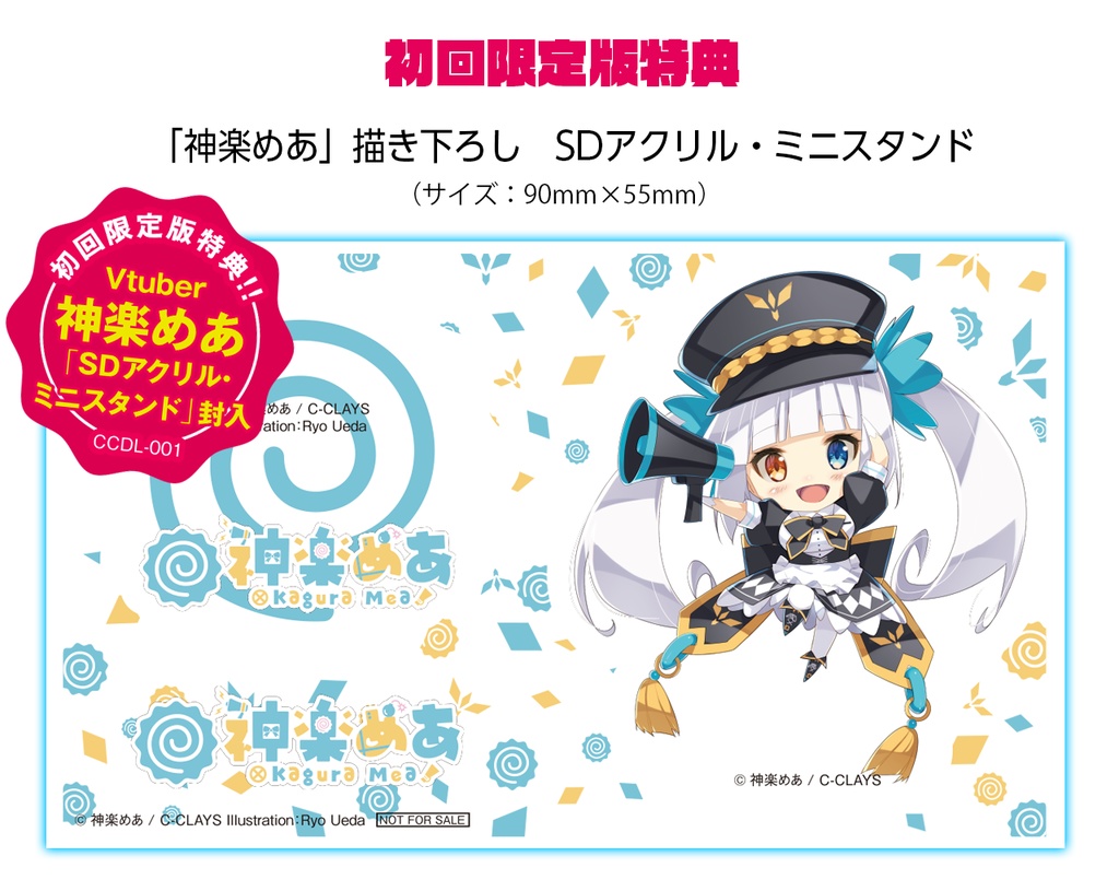 【初回限定特典】星宙観測 -ホシソラカンソク- |オリジナル音楽