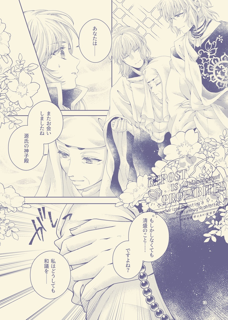 和議とはどんなものかしら?