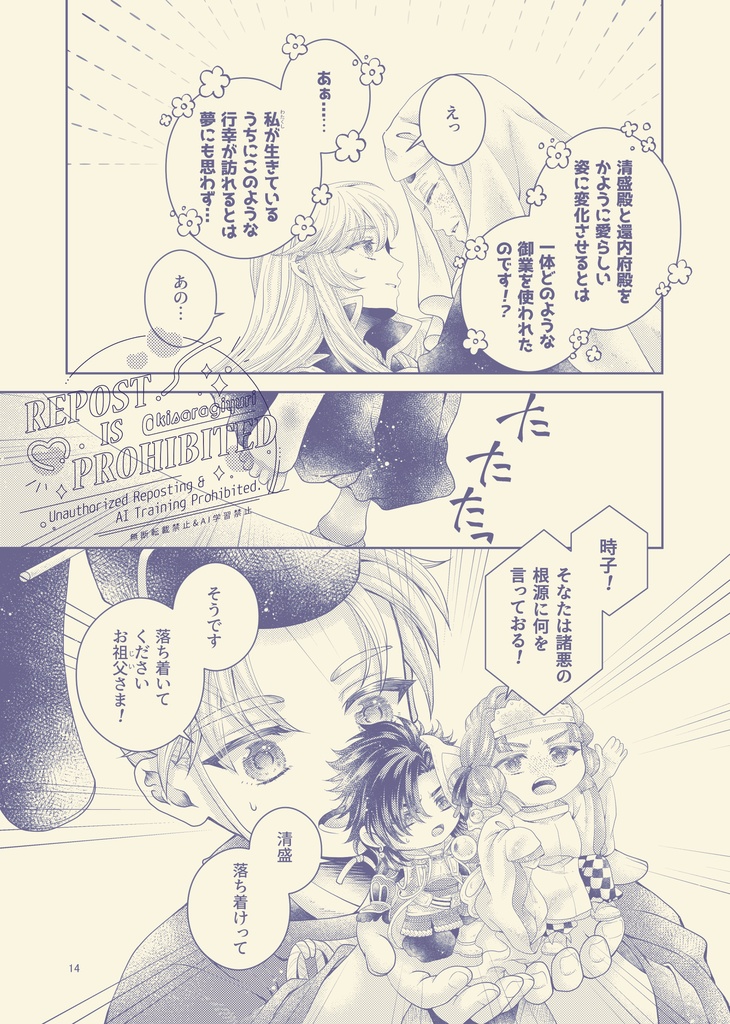 和議とはどんなものかしら?