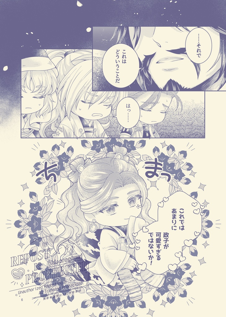 和議とはどんなものかしら?