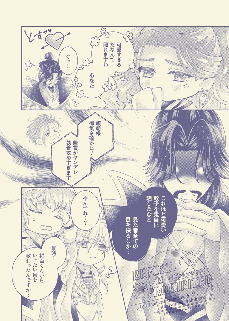 和議とはどんなものかしら?