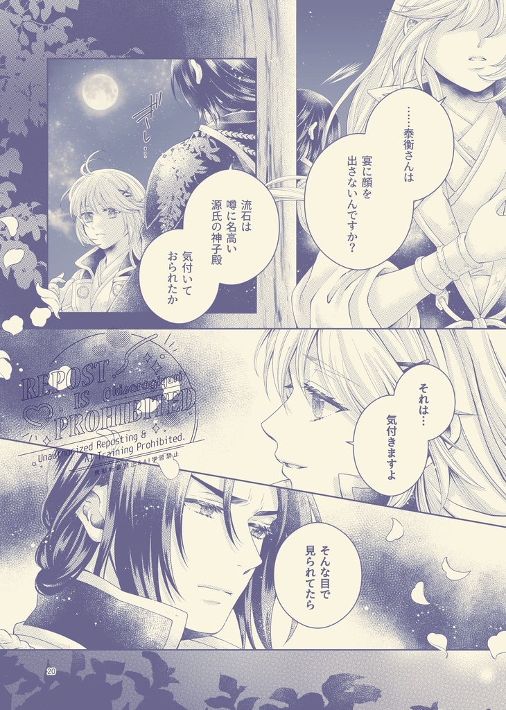 和議とはどんなものかしら?